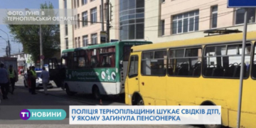Свідків жахливої ДТП шукають у Тернополі (Відео)