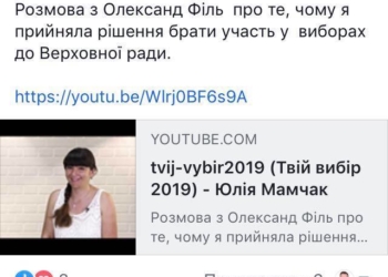 Цинізм тернопільської активістки пробив чергове «дно», – фото