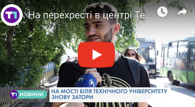 На перехресті в центрі Тернополя знову затори через порушення ПДР