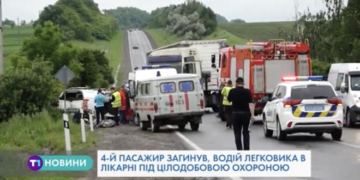 Відомі деталі резонансної ДТП, яка трапилася поблизу Тернополя