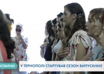 Як святкують випускники Тернопільщини (Відео)