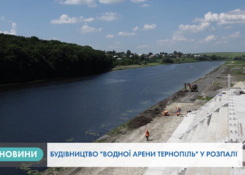 Міський голова Сергій Надал оглянув будівництво “Водної арени Тернополя”