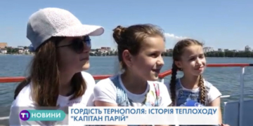 Гордість Тернополя: історія теплоходу “Капітан Парій” (Відео)