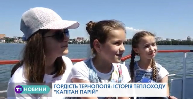 Гордість Тернополя: історія теплоходу “Капітан Парій” (Відео)