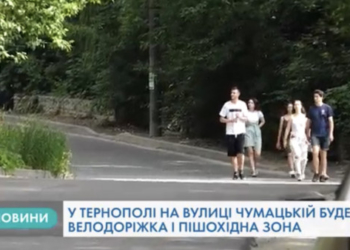 Нову пішохідну та велодоріжку облаштовують у Тернополі (Відео)