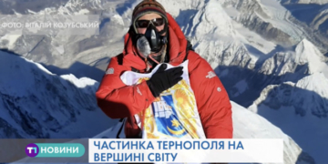 Частна Тернополя на вершині світу (Відео)