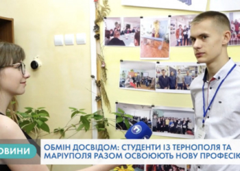 На Тернопільщині за підтримки посольства США реалізують проект