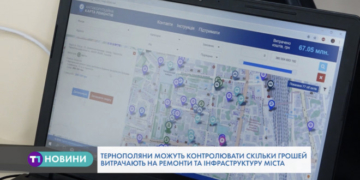 “Антикорупційна карта ремонтів”: тернополяни можуть перевірити, скільки грошей витратили на ремонтні роботи