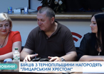 Бійців з Тернопільщини нагородять «Лицарським хрестом»