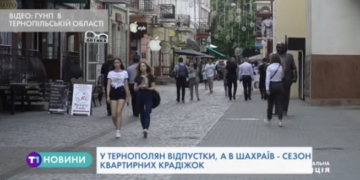 Домівки тернополян у великій небезпеці (Відео)