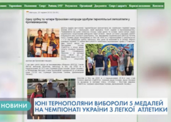 Юні тернопільські спортсмени вибороли 5 медалей (Відео)