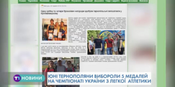 Юні тернопільські спортсмени вибороли 5 медалей (Відео)