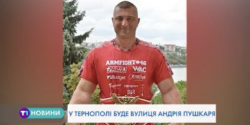 Одну із вулиць Тернополя перейменують (Відео)
