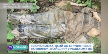 Труп чоловіка, який зник ще взимку, виявили на Тернопільщині (Відео 18+)