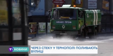 Як у Тернополі рятують дорожнє покриття під час спеки (Відео)