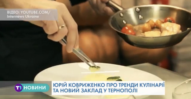 У Тернополі відкриють унікальний заклад харчування (Відео)
