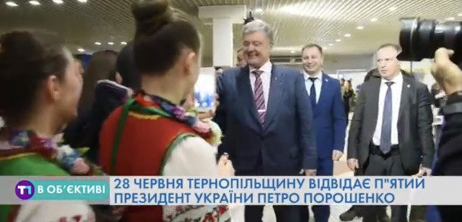 Сьогодні на Тернопільщину завітає п’ятий Президент