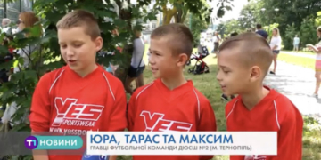 У Тернополі в гідропарку “Топільче” відкрили ще одне футбольне поле зі штучним покриття