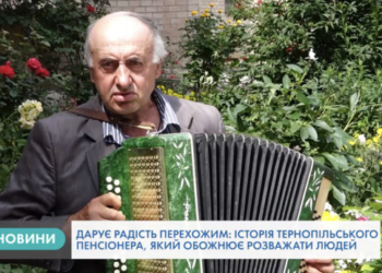 “Його знають як гумориста, співака й музиканта…” – історія незламного тернополянина