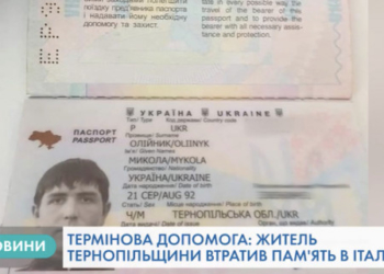 Тернополянин в Італії втратив пам’ять, розшукують рідних (Відео)
