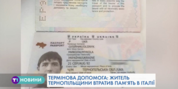 Тернополянин в Італії втратив пам’ять, розшукують рідних (Відео)