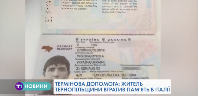 Тернополянин в Італії втратив пам’ять, розшукують рідних (Відео)