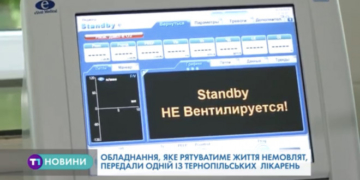 Завдяки проекту “Громадський бюджет” придбали новий апарат для тернопільської лікарні