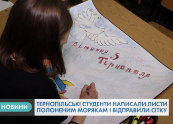 Як тернопільські студенти-історики допомагають військовим (Відео)