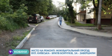 В Тернополі ремонтують дороги та міжквартальні проїзди (Відео)