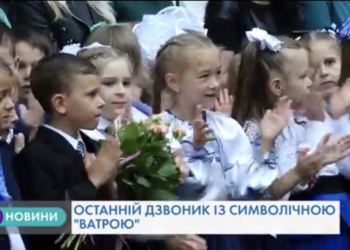 В тернопільській школі символічно запалили 7 іскор (Відео)