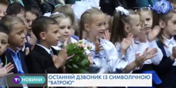 В тернопільській школі символічно запалили 7 іскор (Відео)