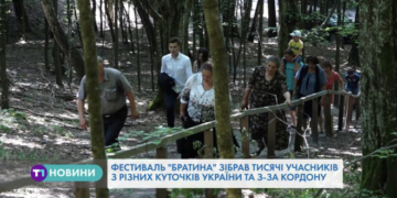 «Братина» у Шумських лісах на Тернопільщині (Відео)