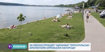 Архітектори з Тернополя перемогли у конкурсі (Відео)