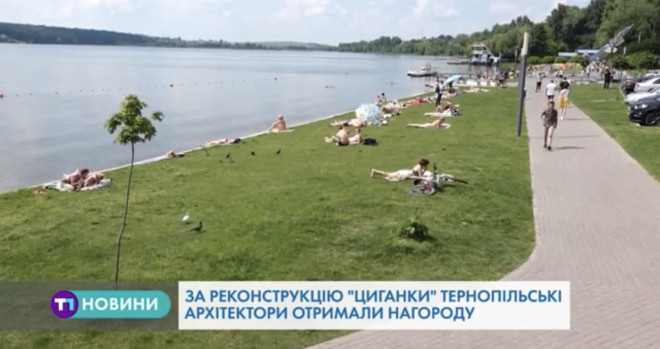 Архітектори з Тернополя перемогли у конкурсі (Відео)