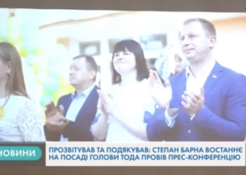За 4 роки роботи прозвітував Степан Барна (Відео)