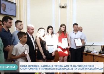 Депутати Тернопільської міської ради прийняли ряд важливих рішень (Відео)