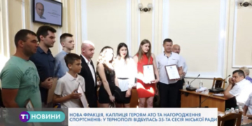 Депутати Тернопільської міської ради прийняли ряд важливих рішень (Відео)