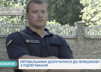 Рятувальники Тернопільщини долучилися до флешмобу (Відео)