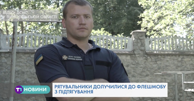 Рятувальники Тернопільщини долучилися до флешмобу (Відео)