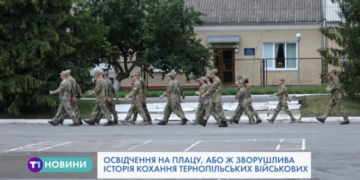 Неймовірна історія кохання тернопільських військових (Відео)
