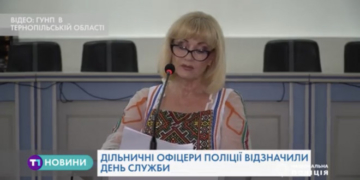 На Тернопільщині дільничні офіцери поліції відзначили професійне свято