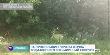 На Тернопільщині втопився хлопчик (Відео)
