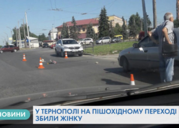 Жінка у Тернополі потрапила під колеса автомобіля (Відео)