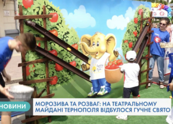 Справжнє свято для дітей влаштували у Тернополі