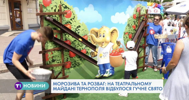 Справжнє свято для дітей влаштували у Тернополі