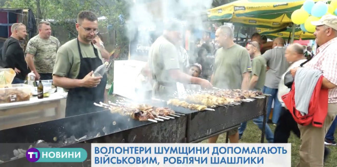 Волонтери на Тернопільщині смажили шашлик, щоб допомогти військовим