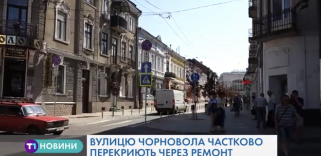 В Тернополі перекриють одну із центральних вулиць (Відео)