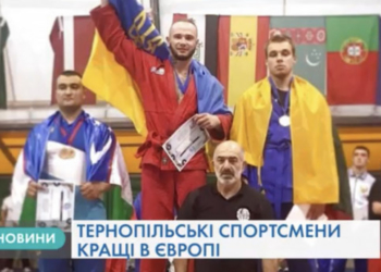 Тернополяни – на п’єдесталі чемпіонату Європи з універсального бою