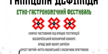 Стали відомі цьогорічні дати проведення фестивалю “Галицька дефіляда”