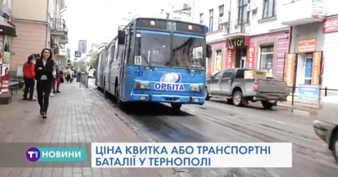 Ціна питання: скільки коштуватиме проїзд в громадському транспорті Тернополя?